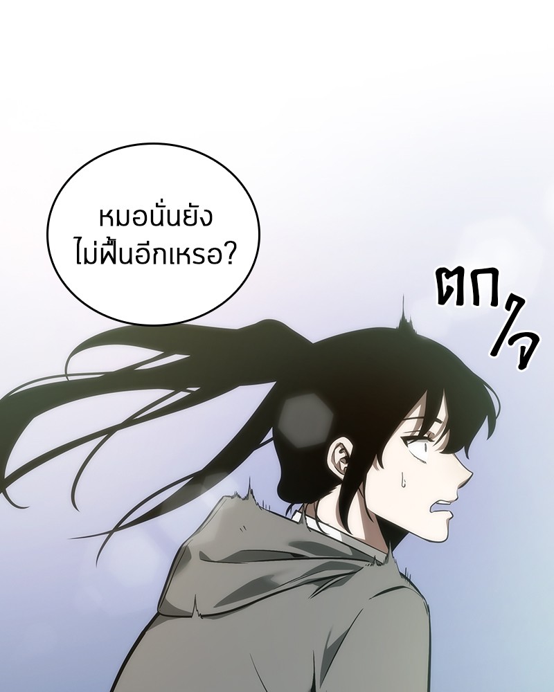 อ่านการ์ตูน Omniscient Reader 46 ภาพที่ 70