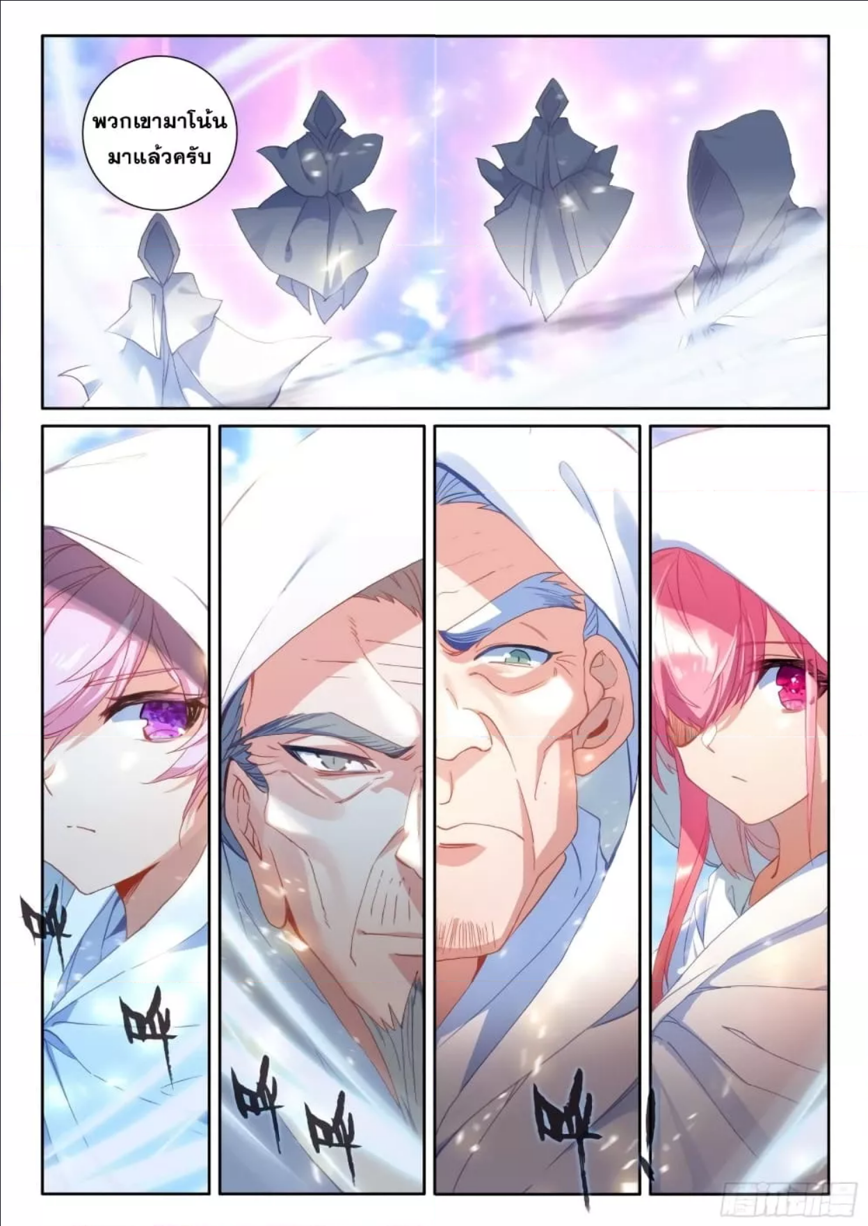 อ่านการ์ตูน The Magic Chef Of Ice And Fire 92 ภาพที่ 21