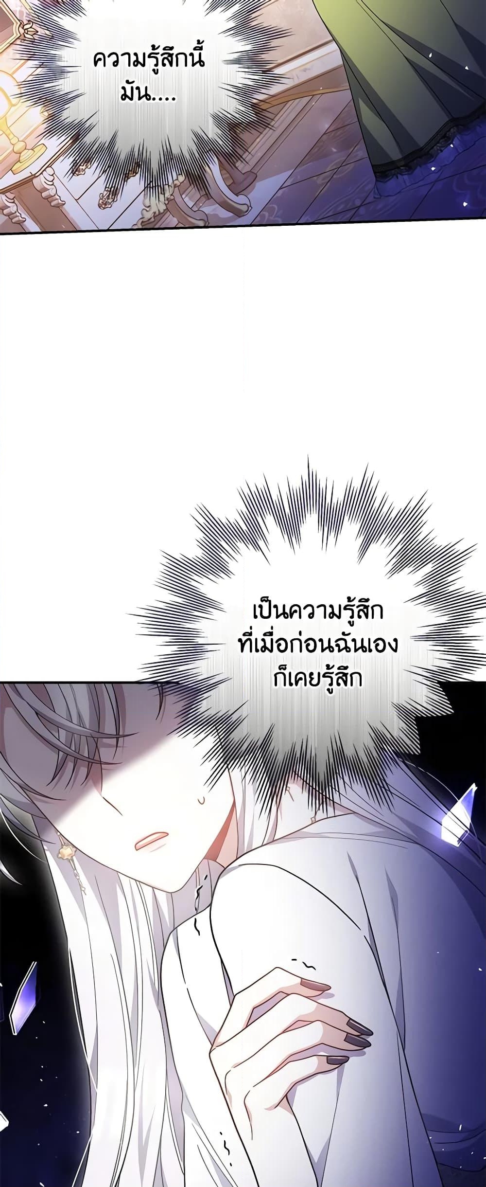 อ่านการ์ตูน The Male Lead’s Nephew Loves Me So Much 43 ภาพที่ 69