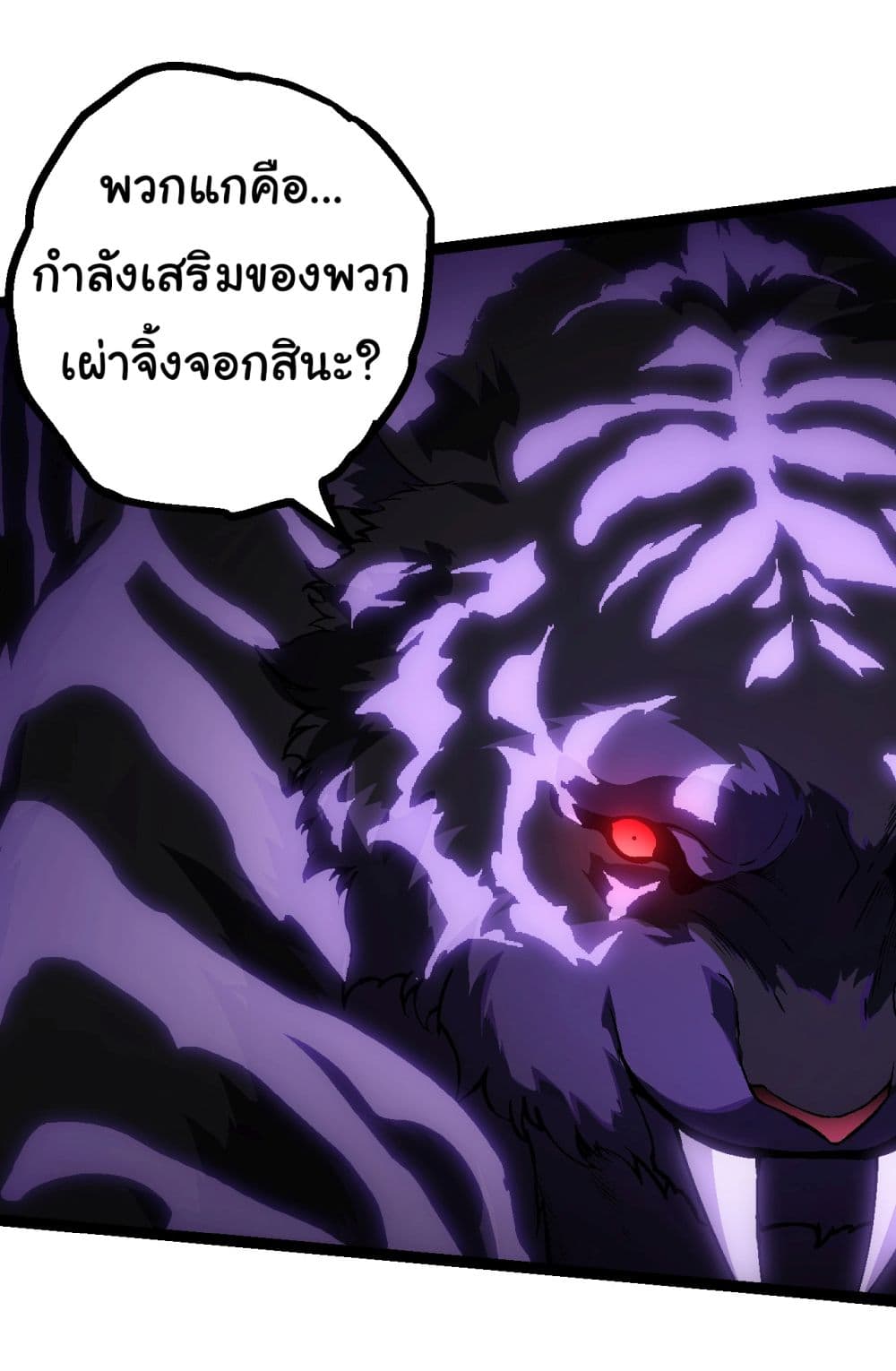 อ่านการ์ตูน Evolution from the Big Tree 150 ภาพที่ 29