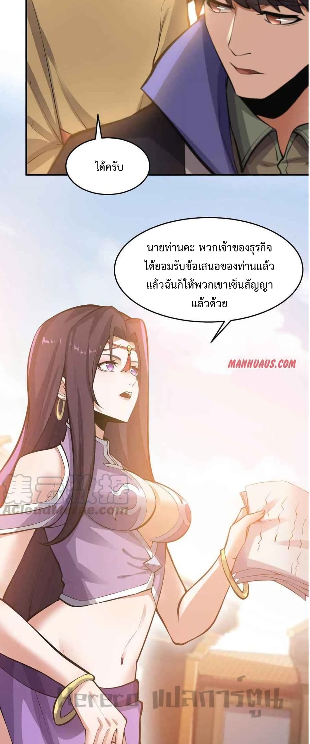 อ่านการ์ตูน Super Warrior in Another World 207 ภาพที่ 4