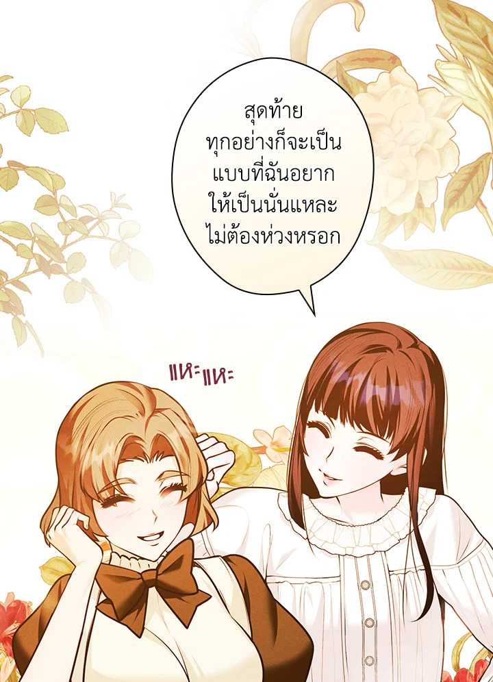 อ่านการ์ตูน The Lady’s Dark Secret 15 ภาพที่ 37