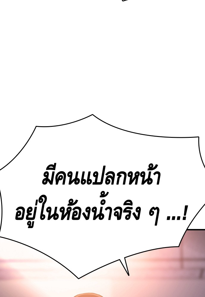 อ่านการ์ตูน King Game 11 ภาพที่ 137