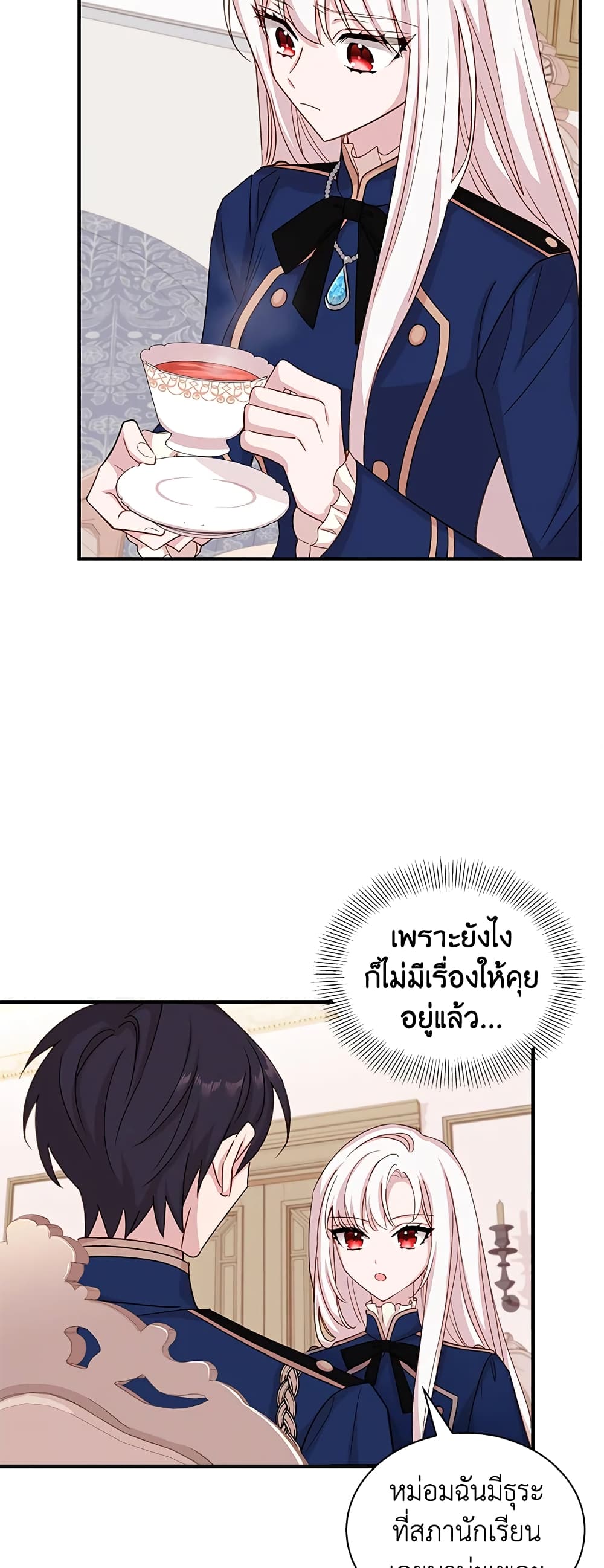 อ่านการ์ตูน The Lady Needs a Break 28 ภาพที่ 30