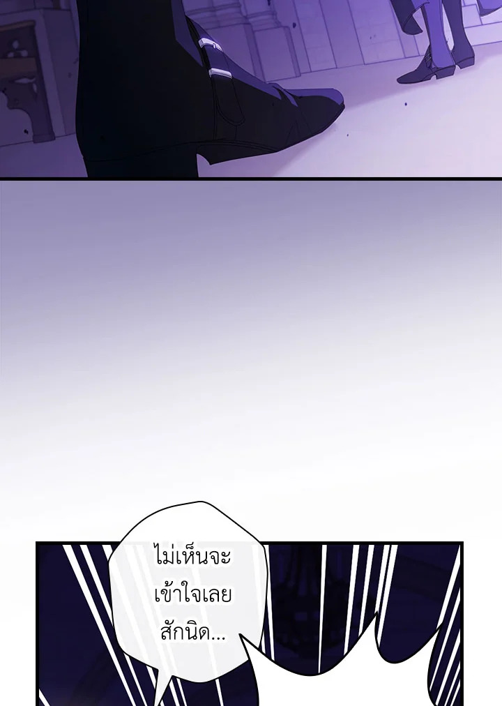 อ่านการ์ตูน How to Get My Husband on My Side 34 ภาพที่ 76