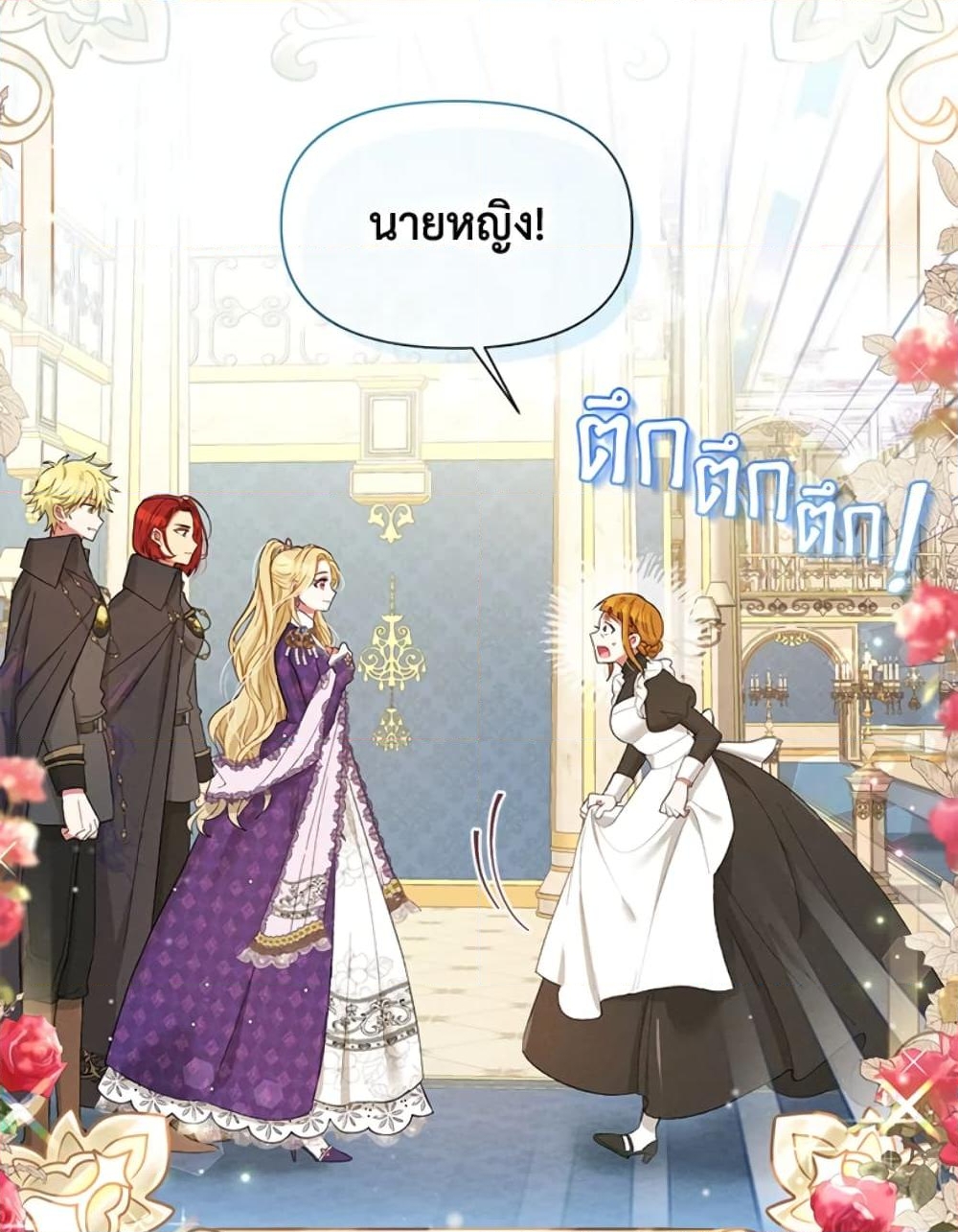 อ่านการ์ตูน The Goal Is to Be Self-Made 21 ภาพที่ 23