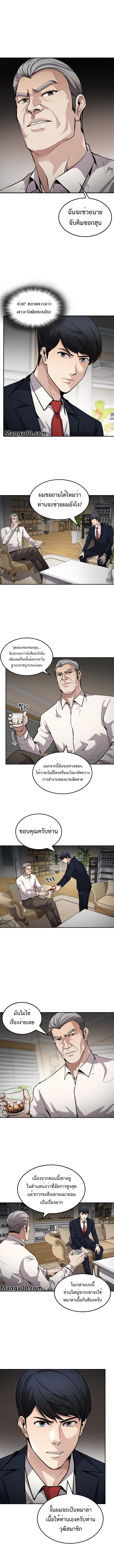 อ่านการ์ตูน Again My Life 98 ภาพที่ 6