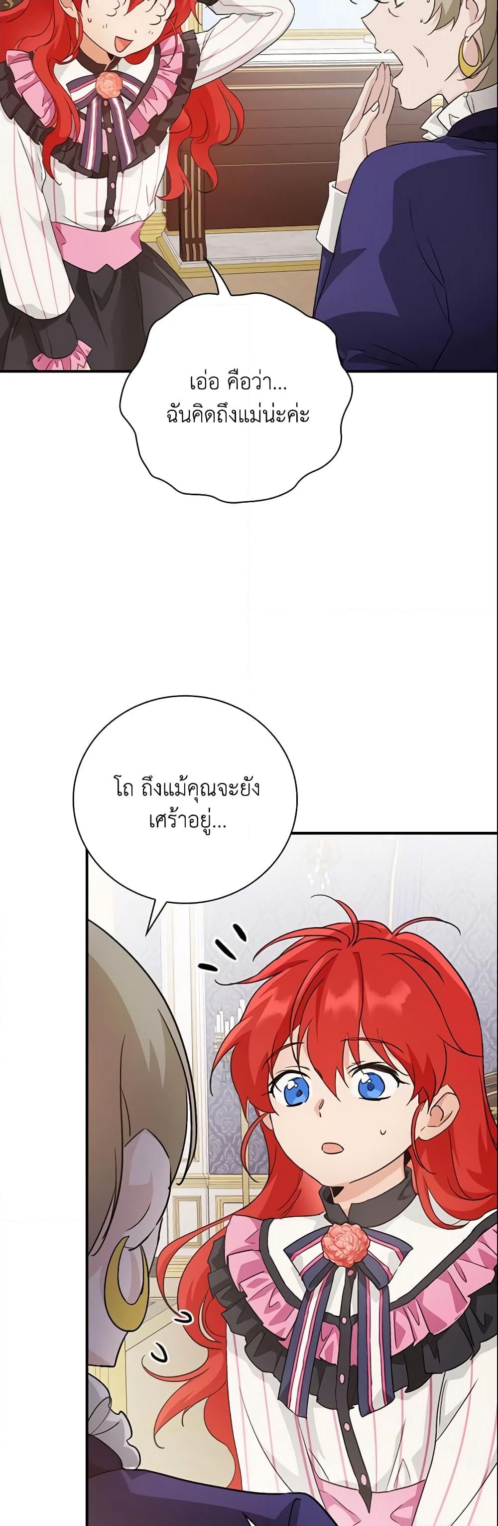 อ่านการ์ตูน Finding My Father’s Son 5 ภาพที่ 58