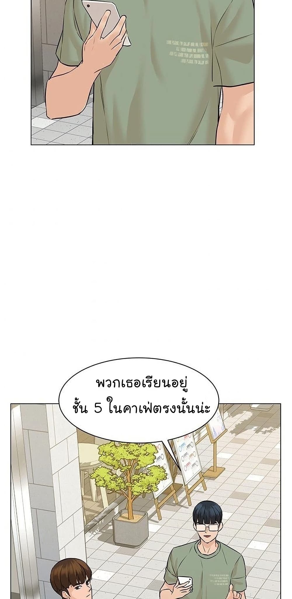 อ่านการ์ตูน From the Grave and Back 48 ภาพที่ 73