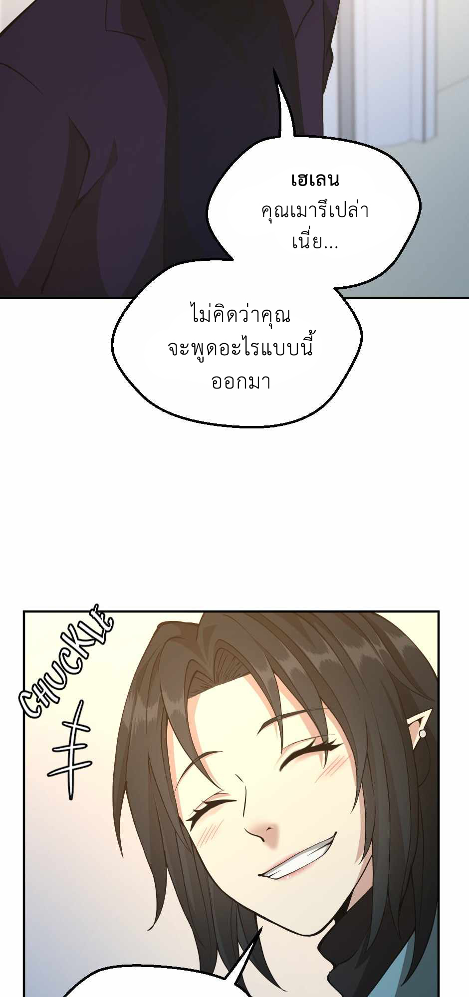 อ่านการ์ตูน The Beginning After The End 133 ภาพที่ 80