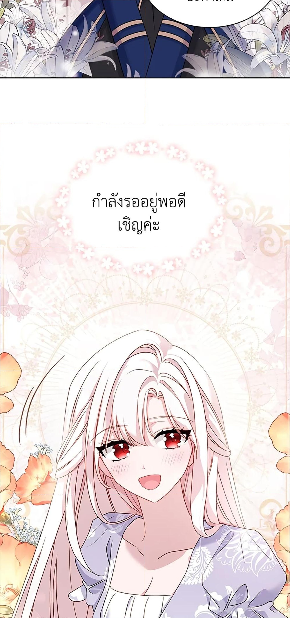 อ่านการ์ตูน The Lady Needs a Break 42 ภาพที่ 15