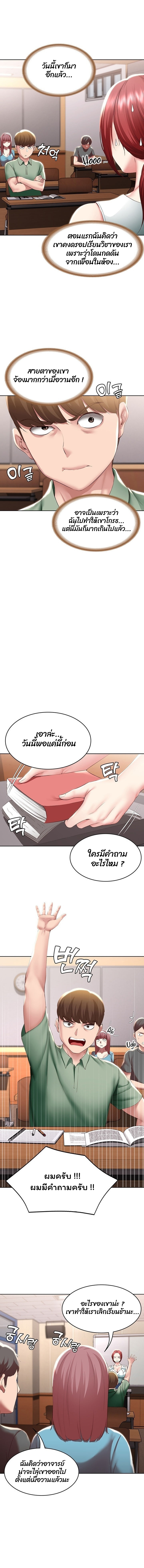 อ่านการ์ตูน Boarding Diary 94 ภาพที่ 6