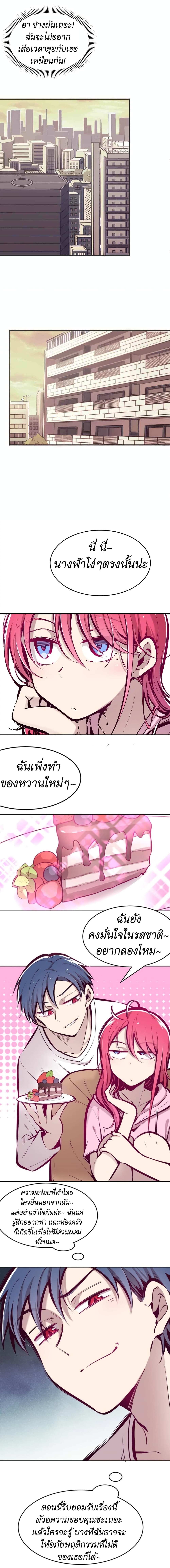 อ่านการ์ตูน Demon X Angel, Can’t Get Along! 49.1 ภาพที่ 4