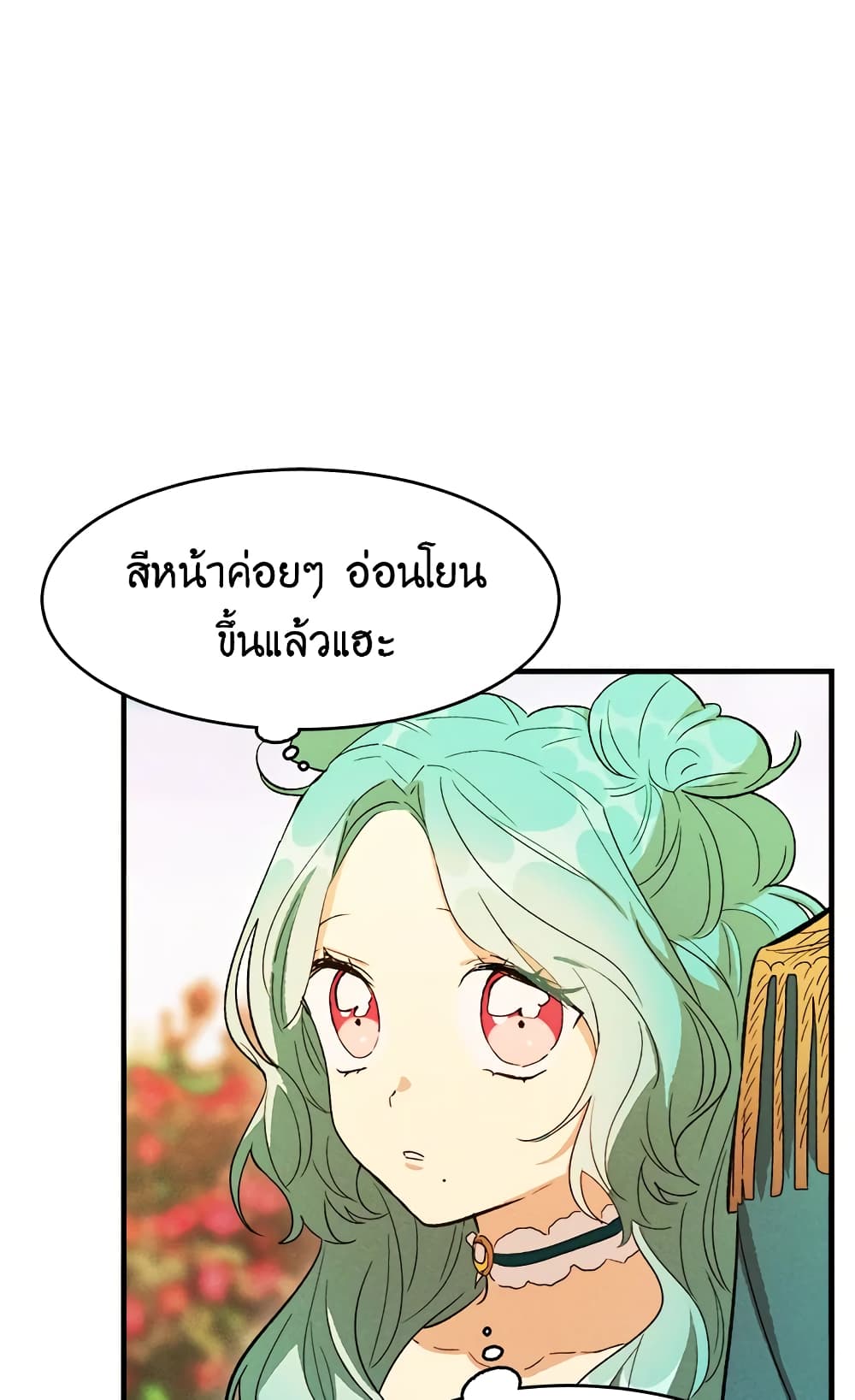 อ่านการ์ตูน The Young Lady Is a Royal Chef 34 ภาพที่ 70