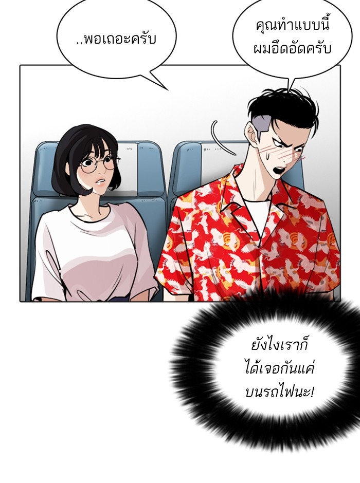 อ่านการ์ตูน Lookism 255 ภาพที่ 138