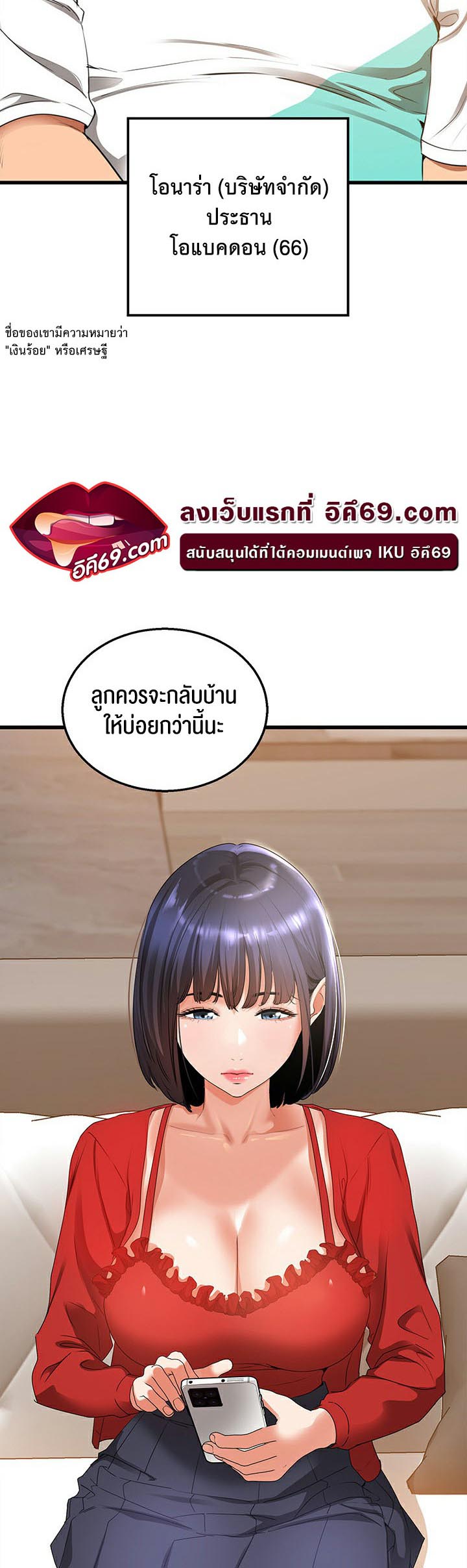 อ่านการ์ตูน SSS-Class Undercover Agent 5 ภาพที่ 41