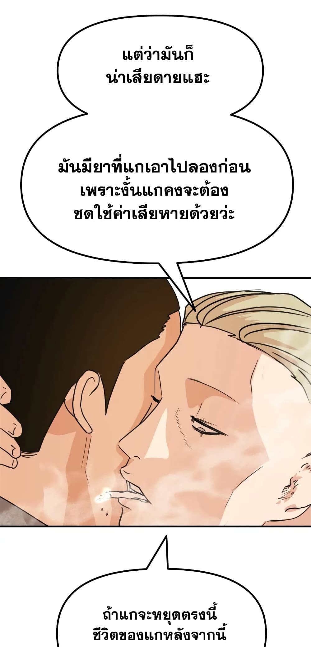 อ่านการ์ตูน Guard Pass 61 ภาพที่ 56