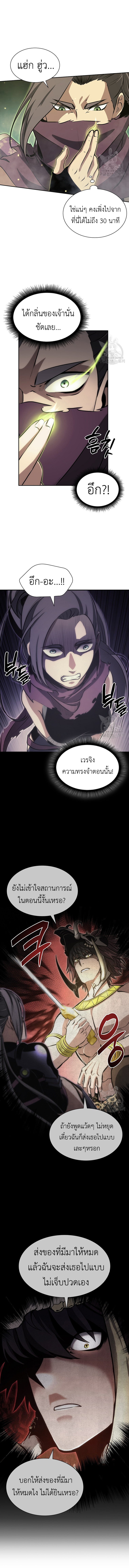 อ่านการ์ตูน I Returned as an FFF-Class Witch Doctor 31 ภาพที่ 6