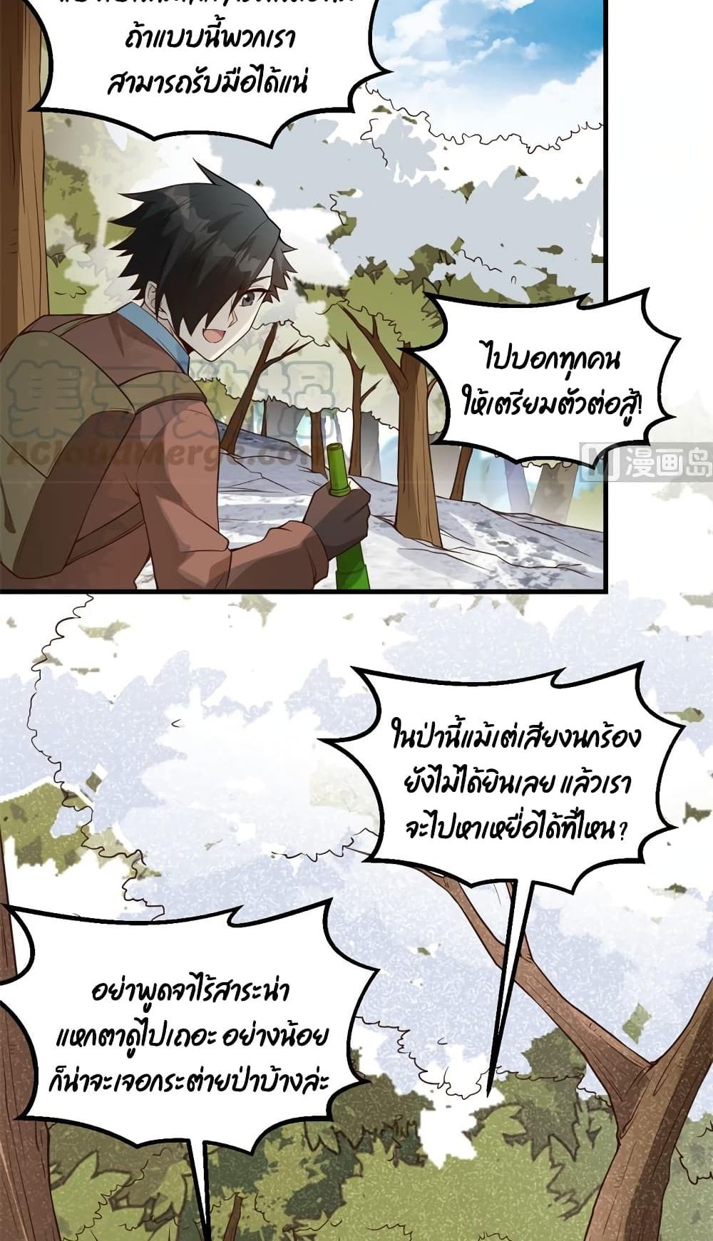 อ่านการ์ตูน Survive on a Deserted Island with Beautiful Girls 112 ภาพที่ 25