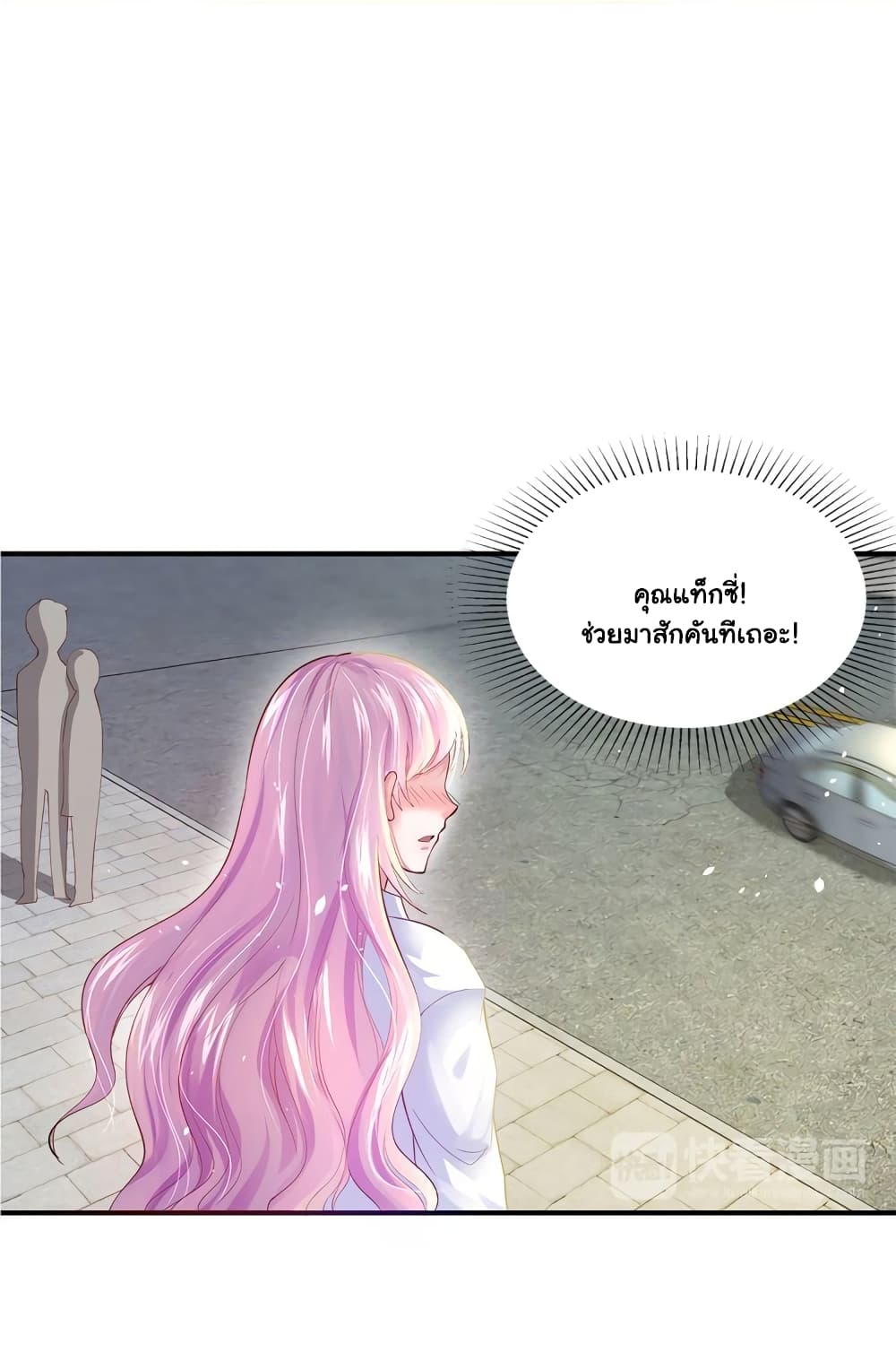 อ่านการ์ตูน Boss’s Lovely Wife 1 ภาพที่ 39