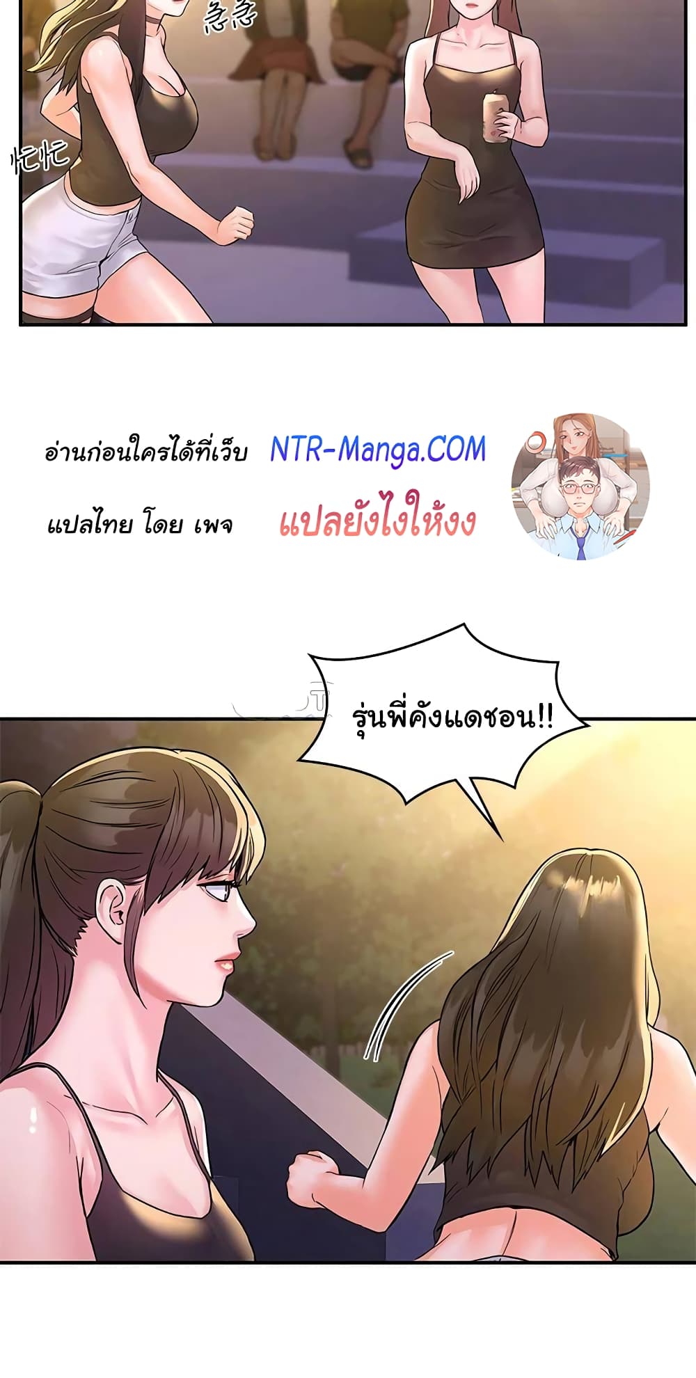 อ่านการ์ตูน Campus Today 76 ภาพที่ 28