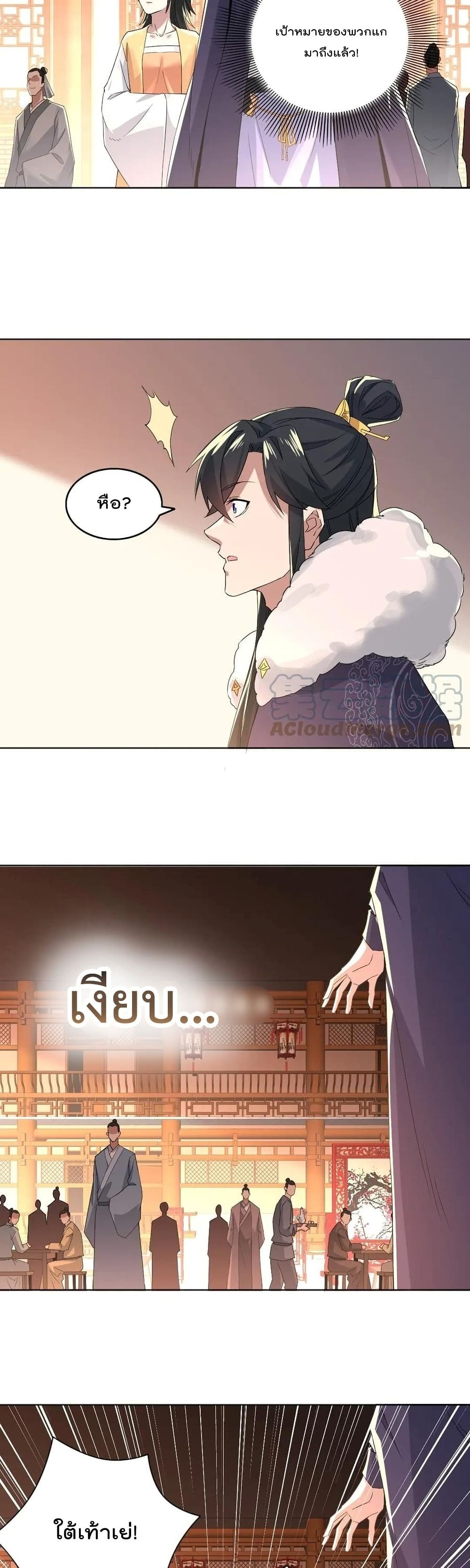 อ่านการ์ตูน If I die, I’ll be invincible 23 ภาพที่ 5