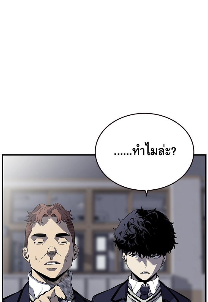 อ่านการ์ตูน King Game 5 ภาพที่ 118