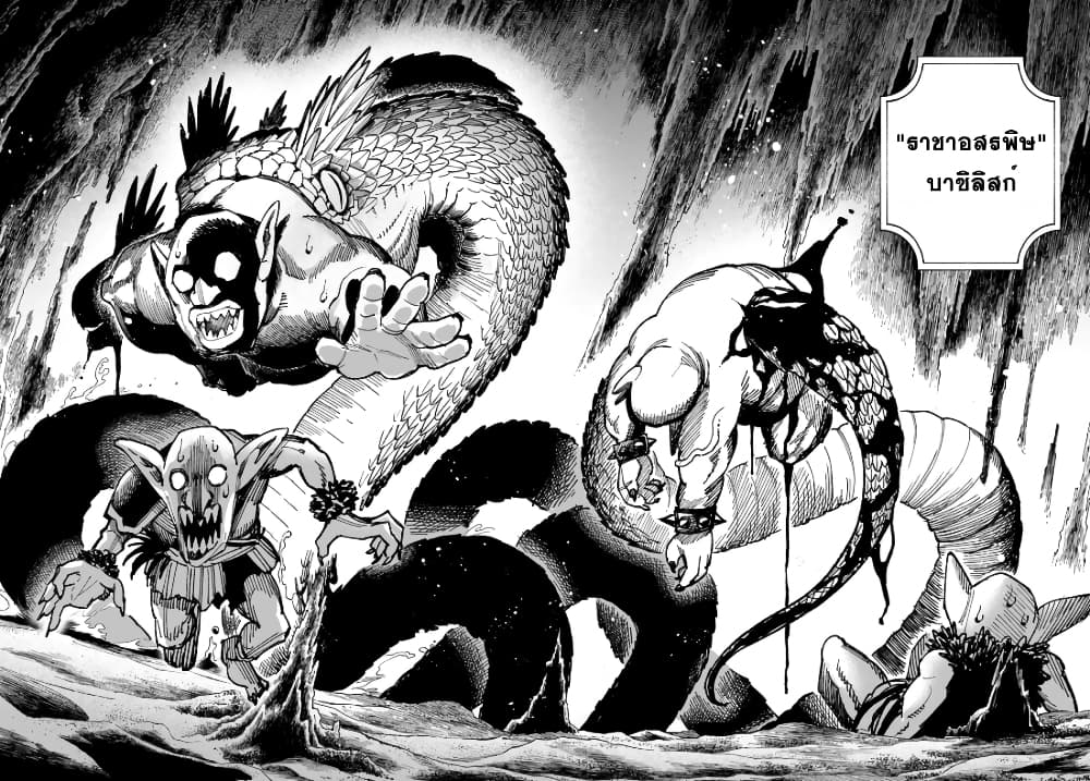 อ่านการ์ตูน Samurai in Another World 4 ภาพที่ 32