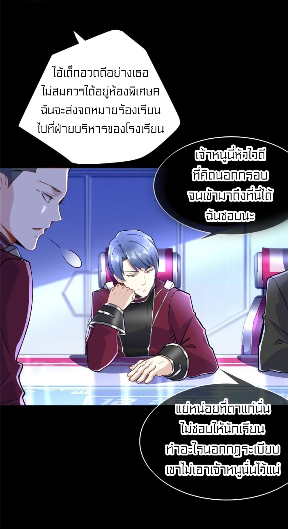 อ่านการ์ตูน It’s not Easy to be a Man after Traveling to the Future 48 ภาพที่ 7