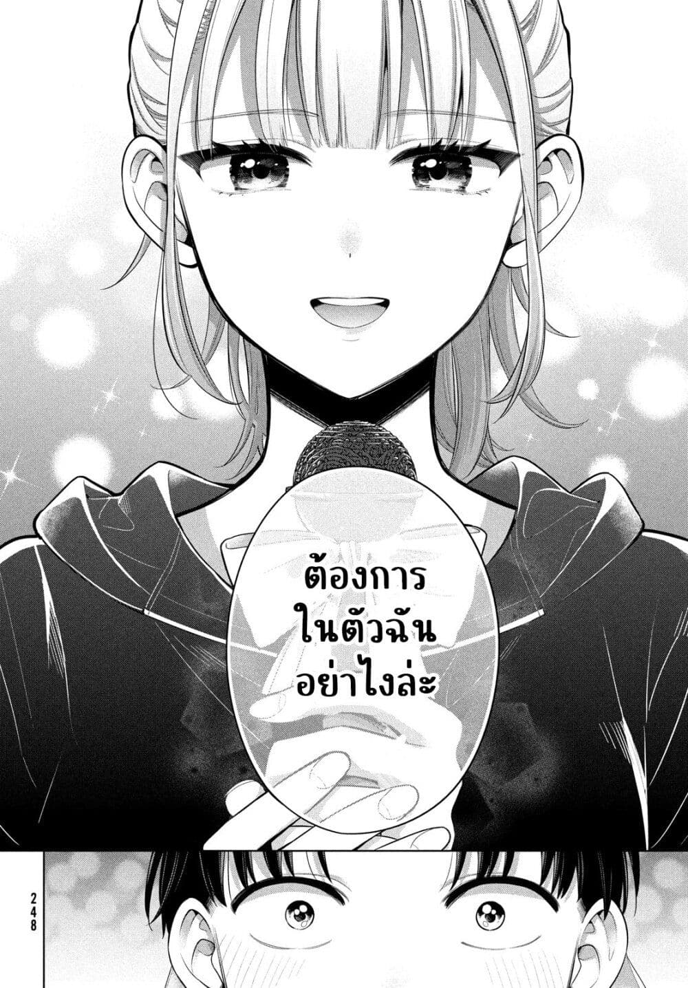 อ่านการ์ตูน Watashi wo Center ni suru to Chikaimasu ka 3 ภาพที่ 30