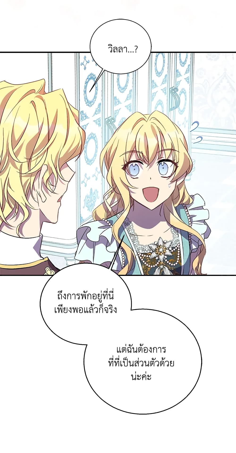 อ่านการ์ตูน I’m a Fake Saintess but the Gods are Obsessed 22 ภาพที่ 29