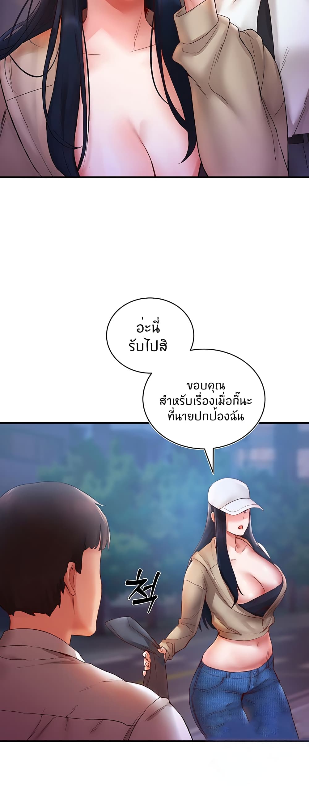 อ่านการ์ตูน Living With Two Busty Women 6 ภาพที่ 51