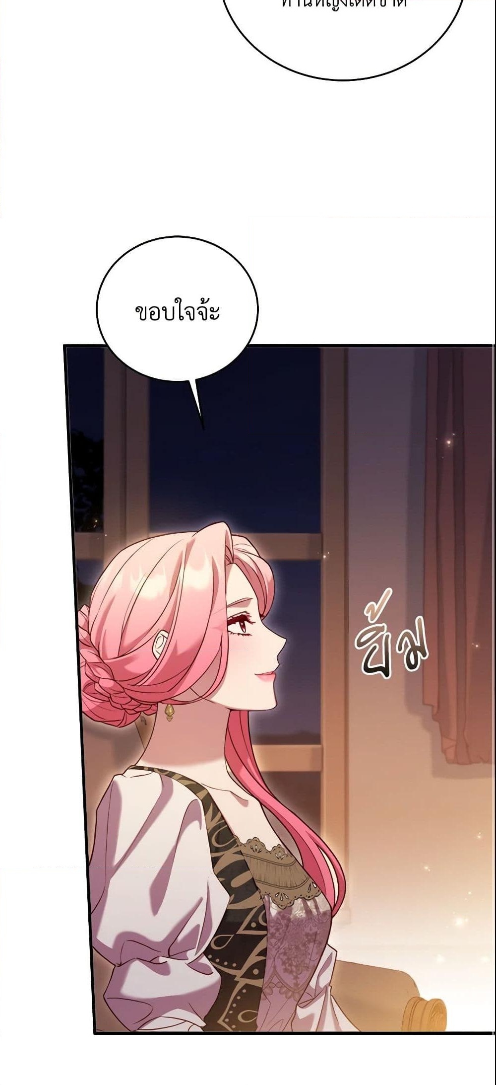 อ่านการ์ตูน The Price Of Breaking Up 12 ภาพที่ 32