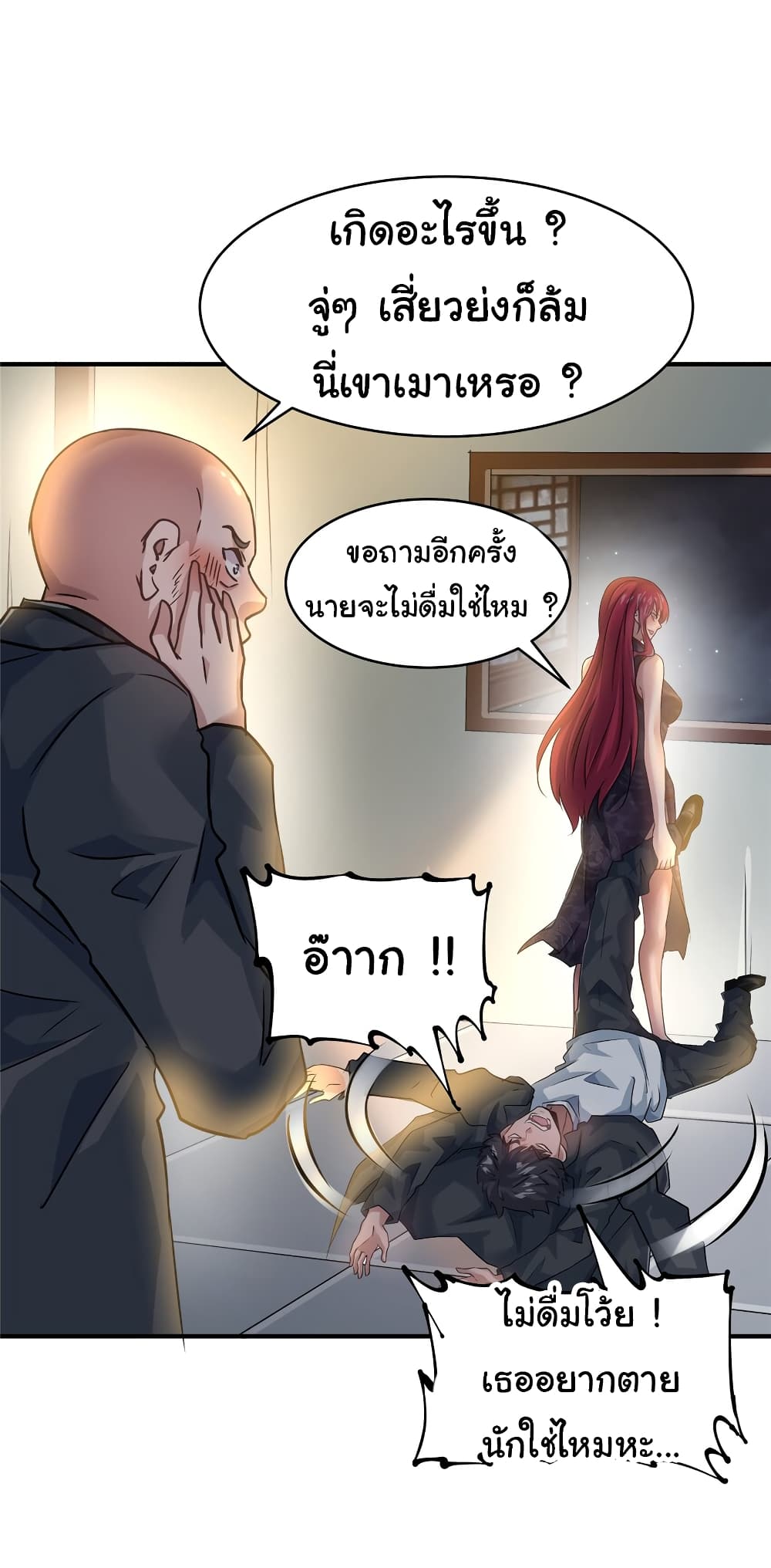 อ่านการ์ตูน Live Steadily, Don’t Wave 75 ภาพที่ 47