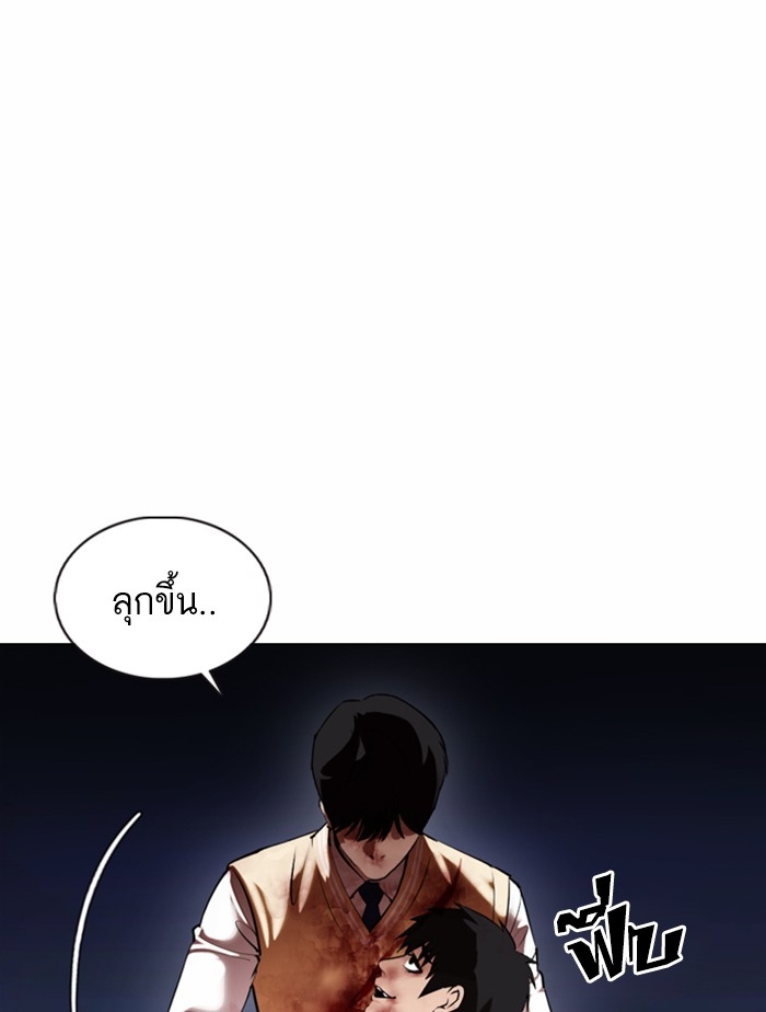 อ่านการ์ตูน Lookism 369 ภาพที่ 184