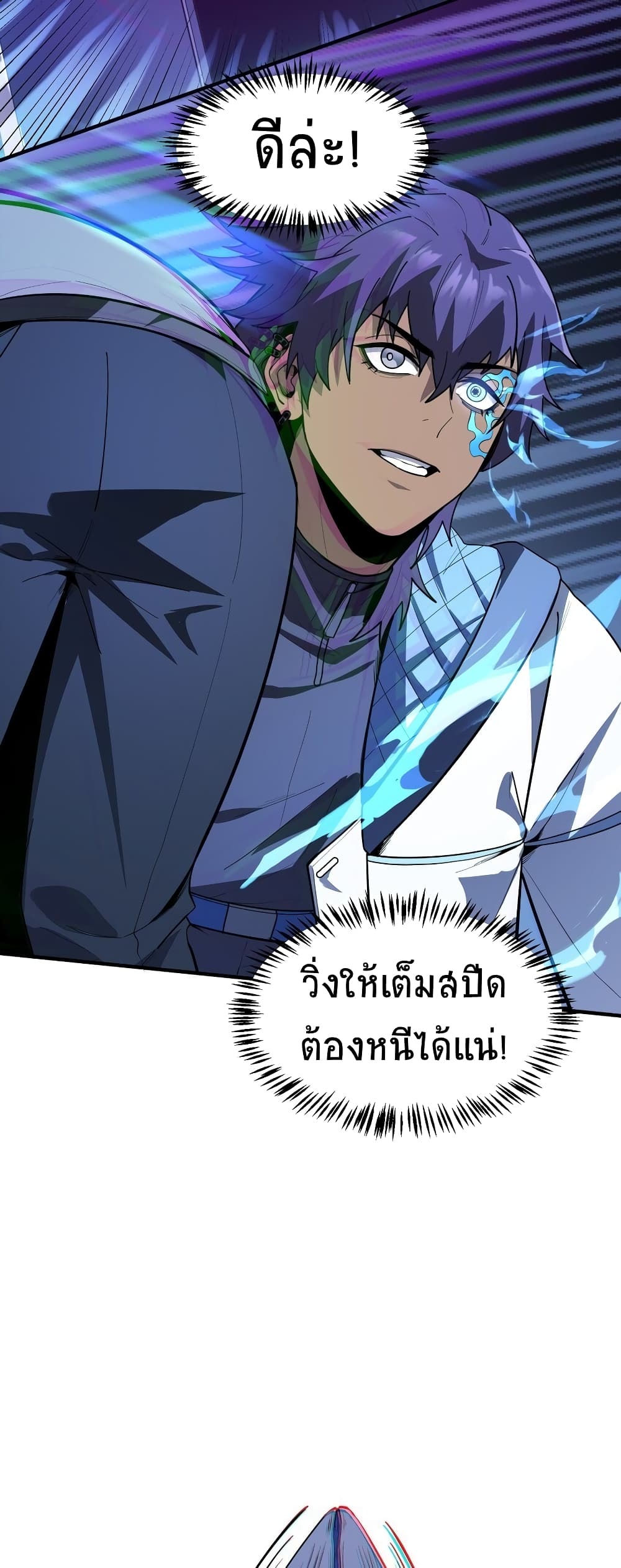 อ่านการ์ตูน The King of Snow 4 ภาพที่ 58