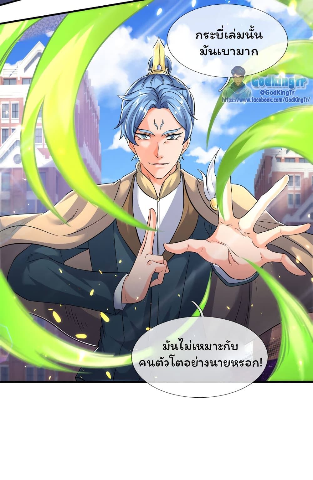 อ่านการ์ตูน Eternal god King 210 ภาพที่ 9