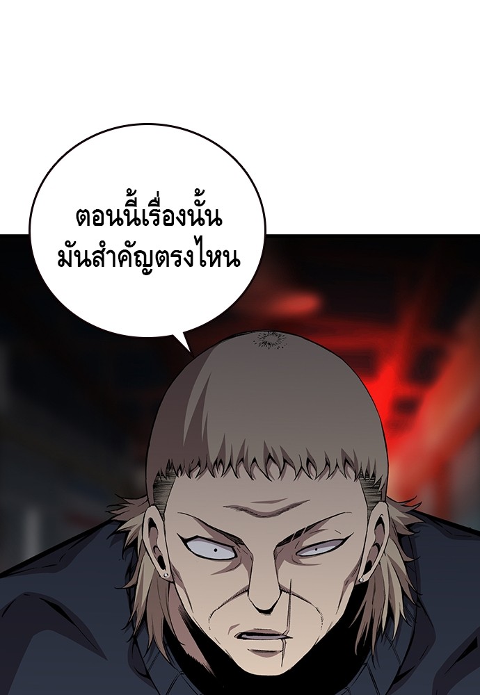 อ่านการ์ตูน King Game 42 ภาพที่ 27