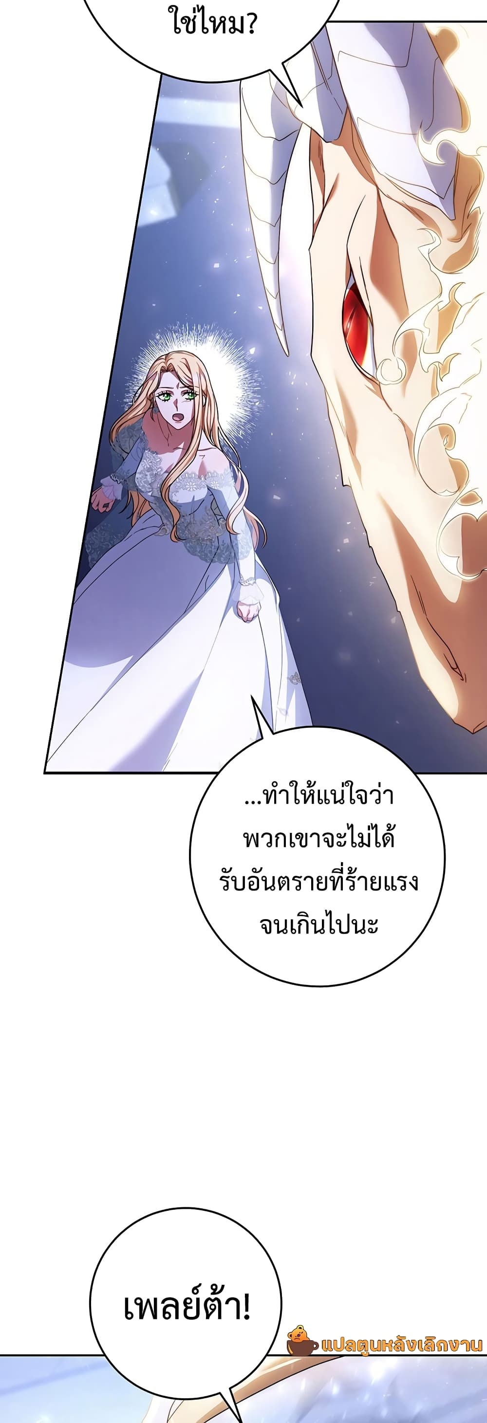 อ่านการ์ตูน I Raised My Younger Sister Beautifully 1 ภาพที่ 51