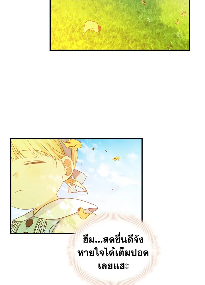 อ่านการ์ตูน The Beloved Little Princess 13 ภาพที่ 56