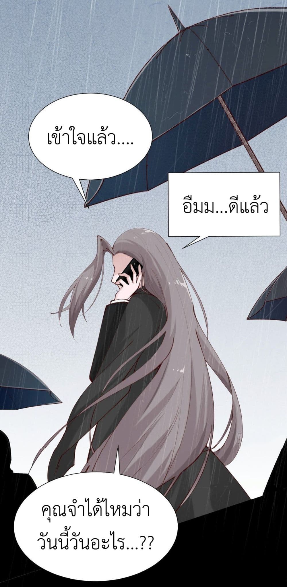 อ่านการ์ตูน Call me Nemesis 79 ภาพที่ 26