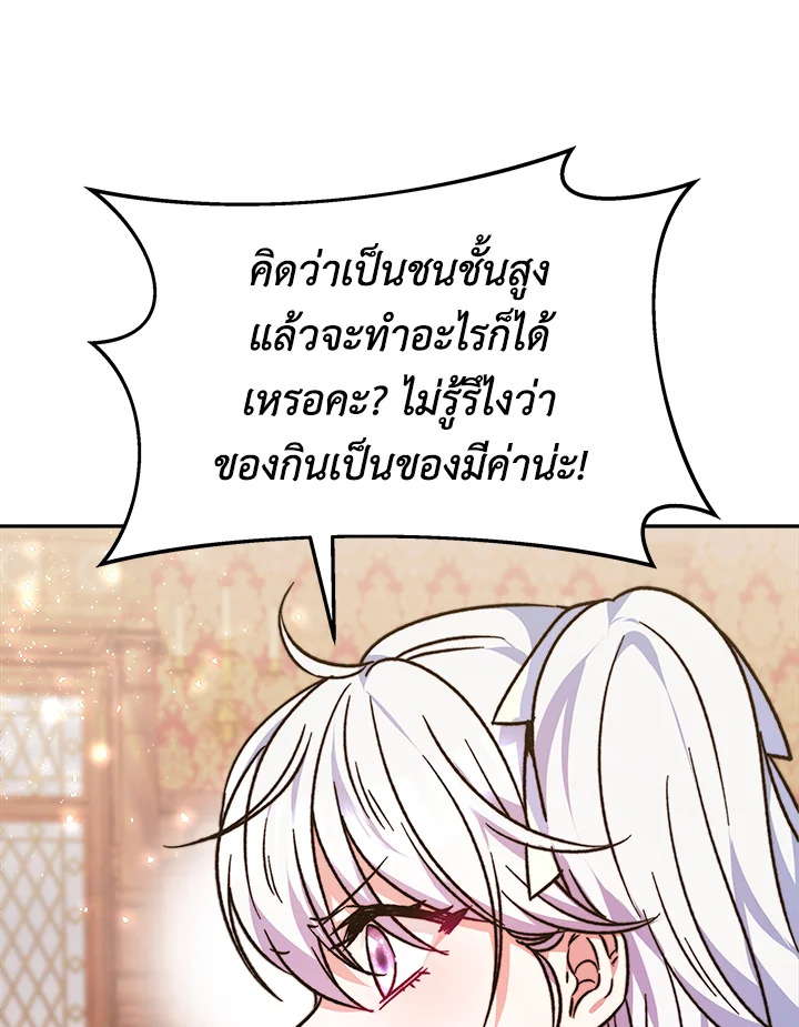 อ่านการ์ตูน Evangeline After the Ending 10 ภาพที่ 15