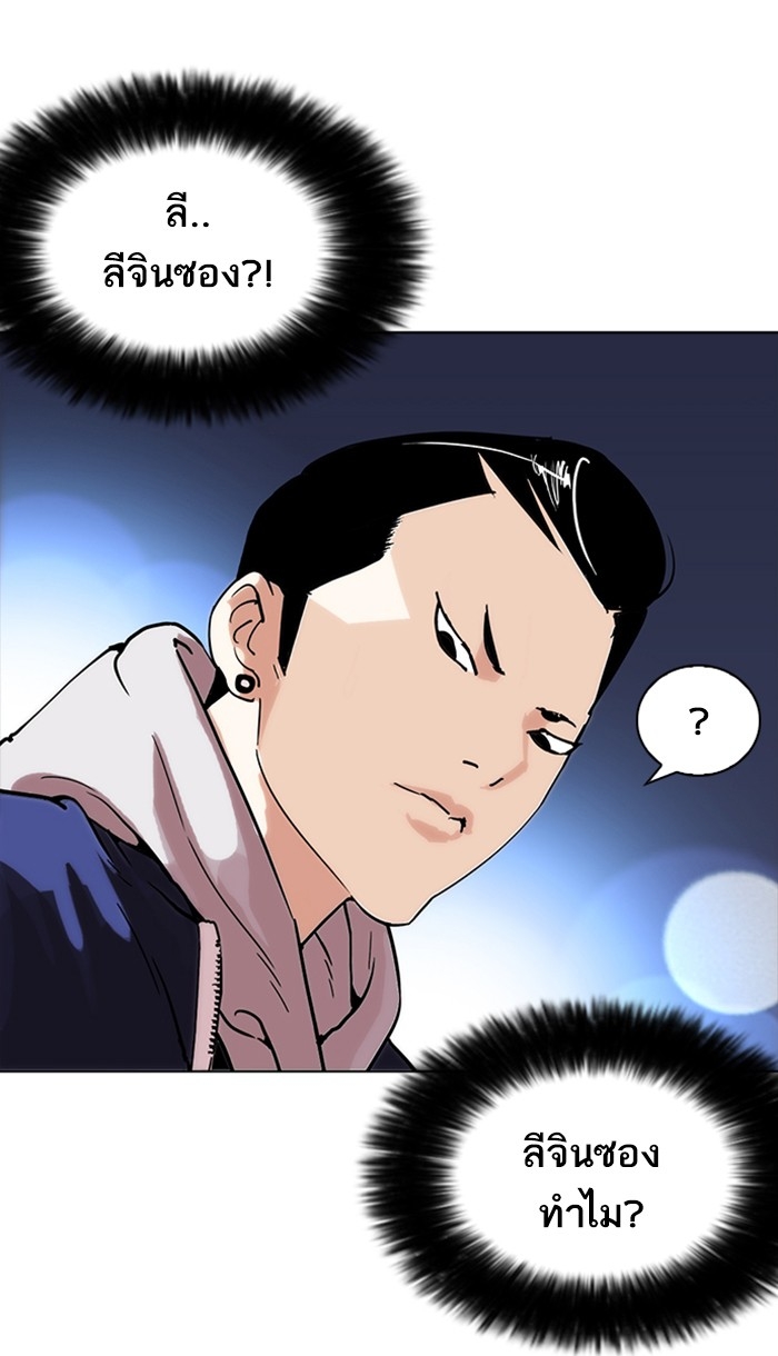 อ่านการ์ตูน Lookism 218 ภาพที่ 99