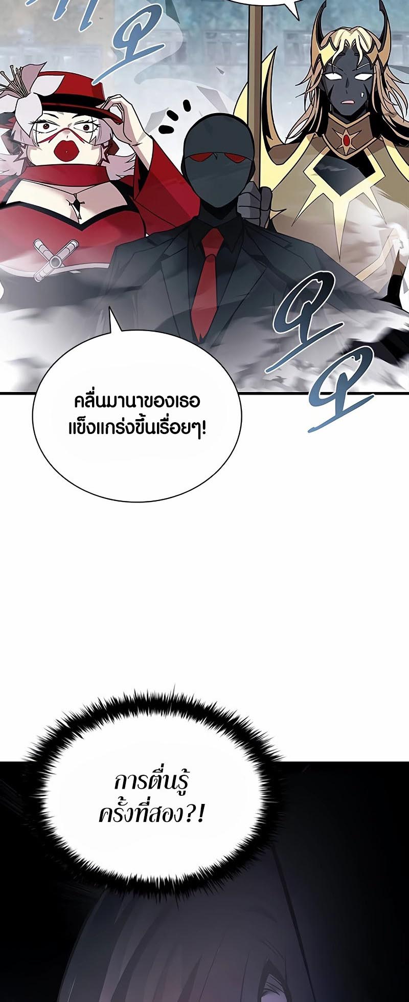 อ่านการ์ตูน Villain To Kill 136 ภาพที่ 3