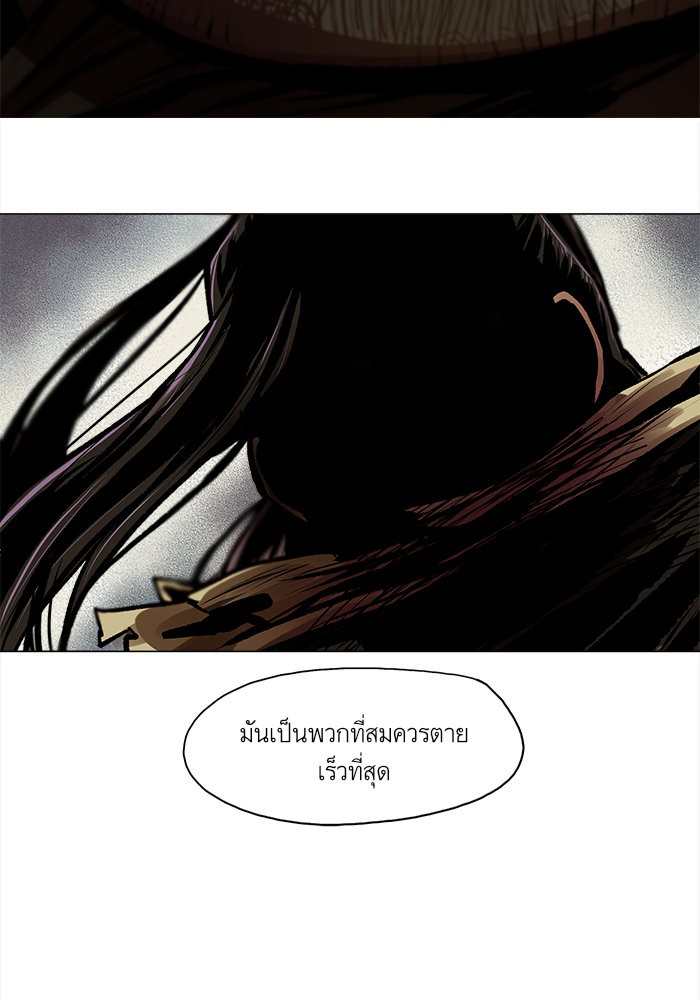 อ่านการ์ตูน Escort Warrior 22 ภาพที่ 5