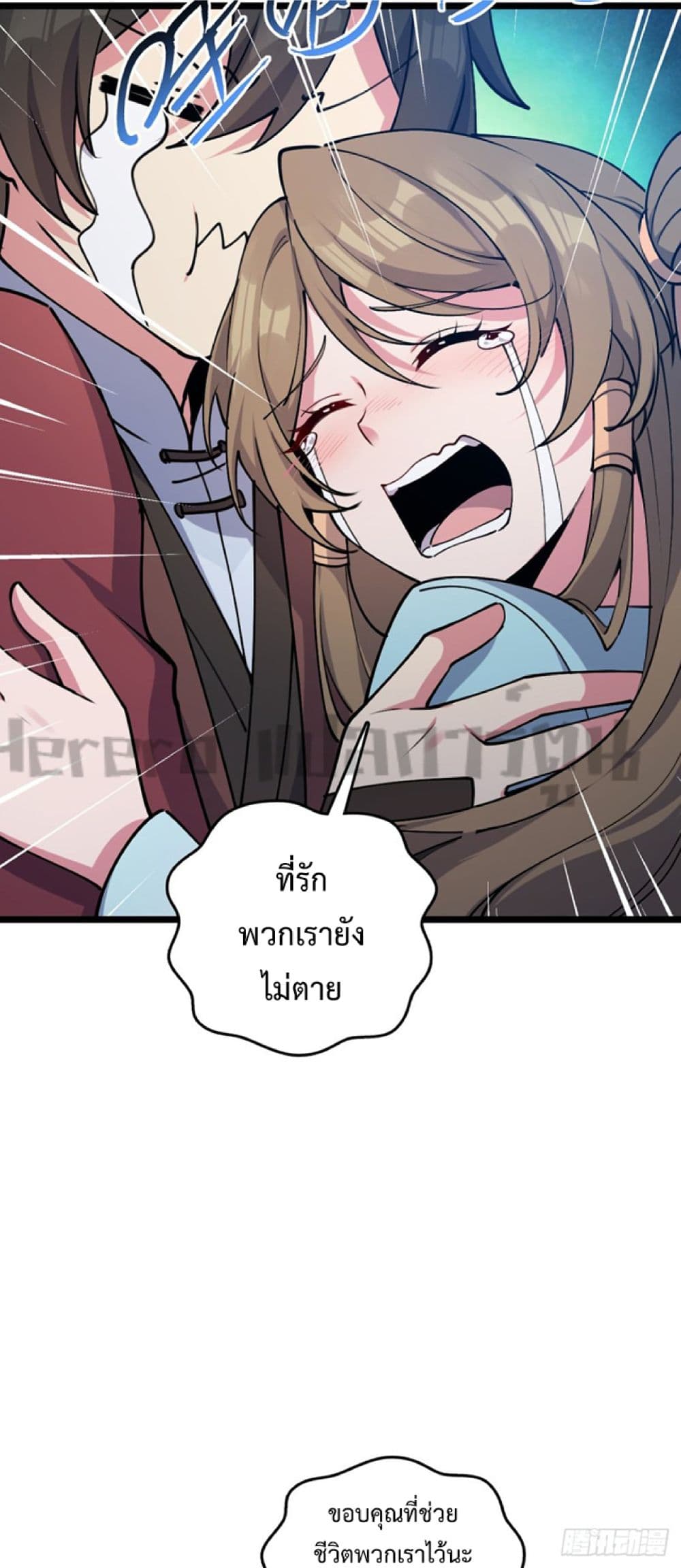 อ่านการ์ตูน My Master Only Breaks Through Every Time the Limit Is Reached 12 ภาพที่ 52