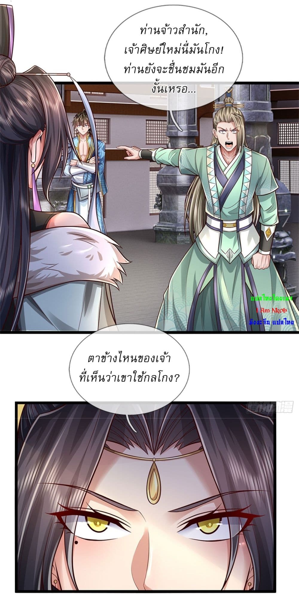 อ่านการ์ตูน I Can Change The Timeline of Everything 72 ภาพที่ 16