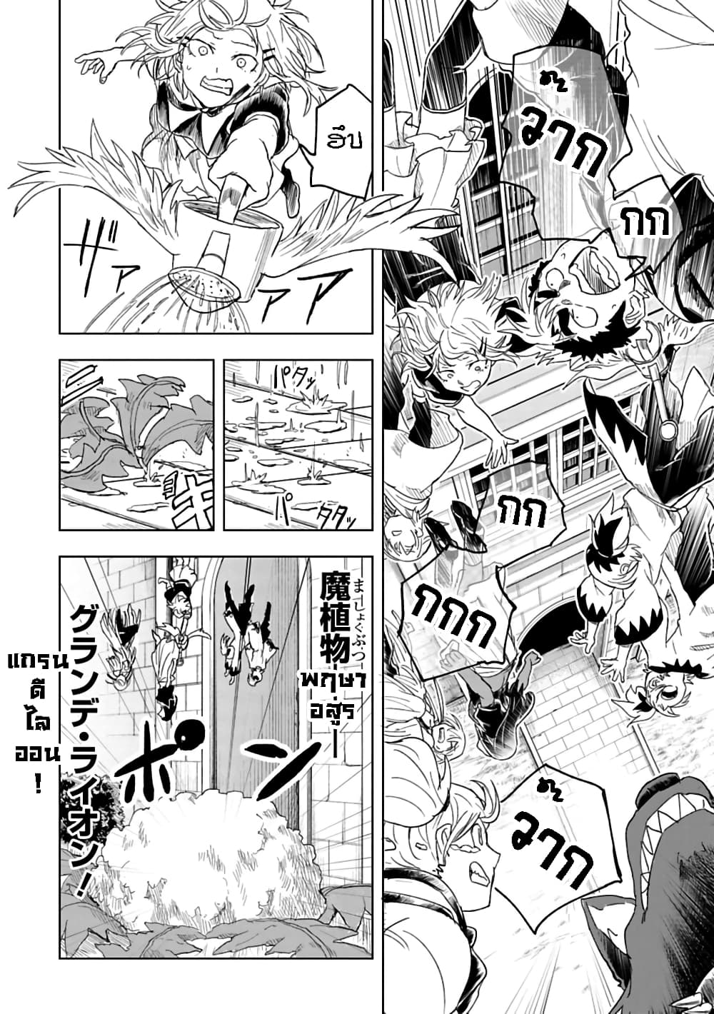 อ่านการ์ตูน Kokuei no Junk 30 ภาพที่ 2