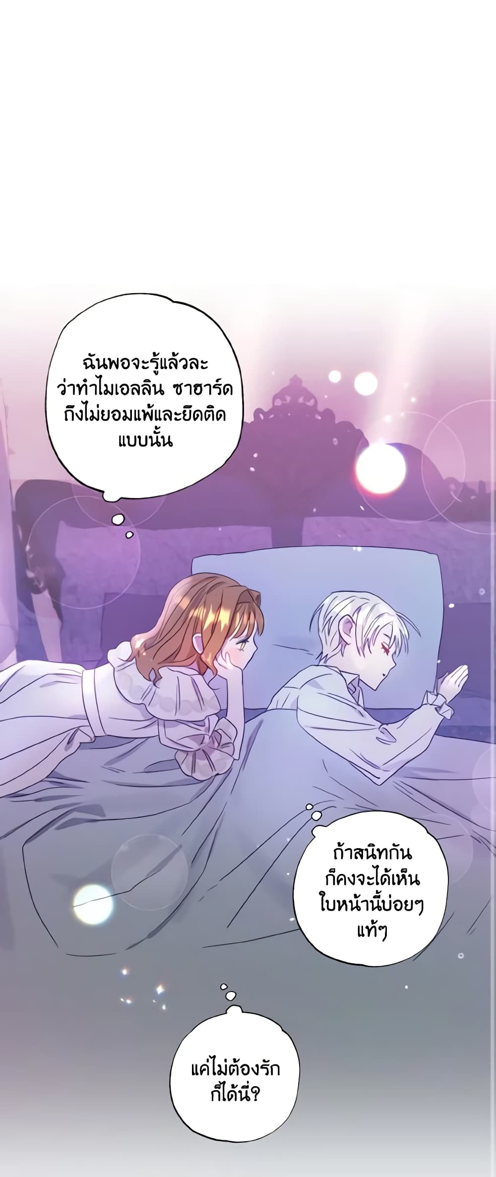 อ่านการ์ตูน I Failed to Divorce My Husband 1 ภาพที่ 47