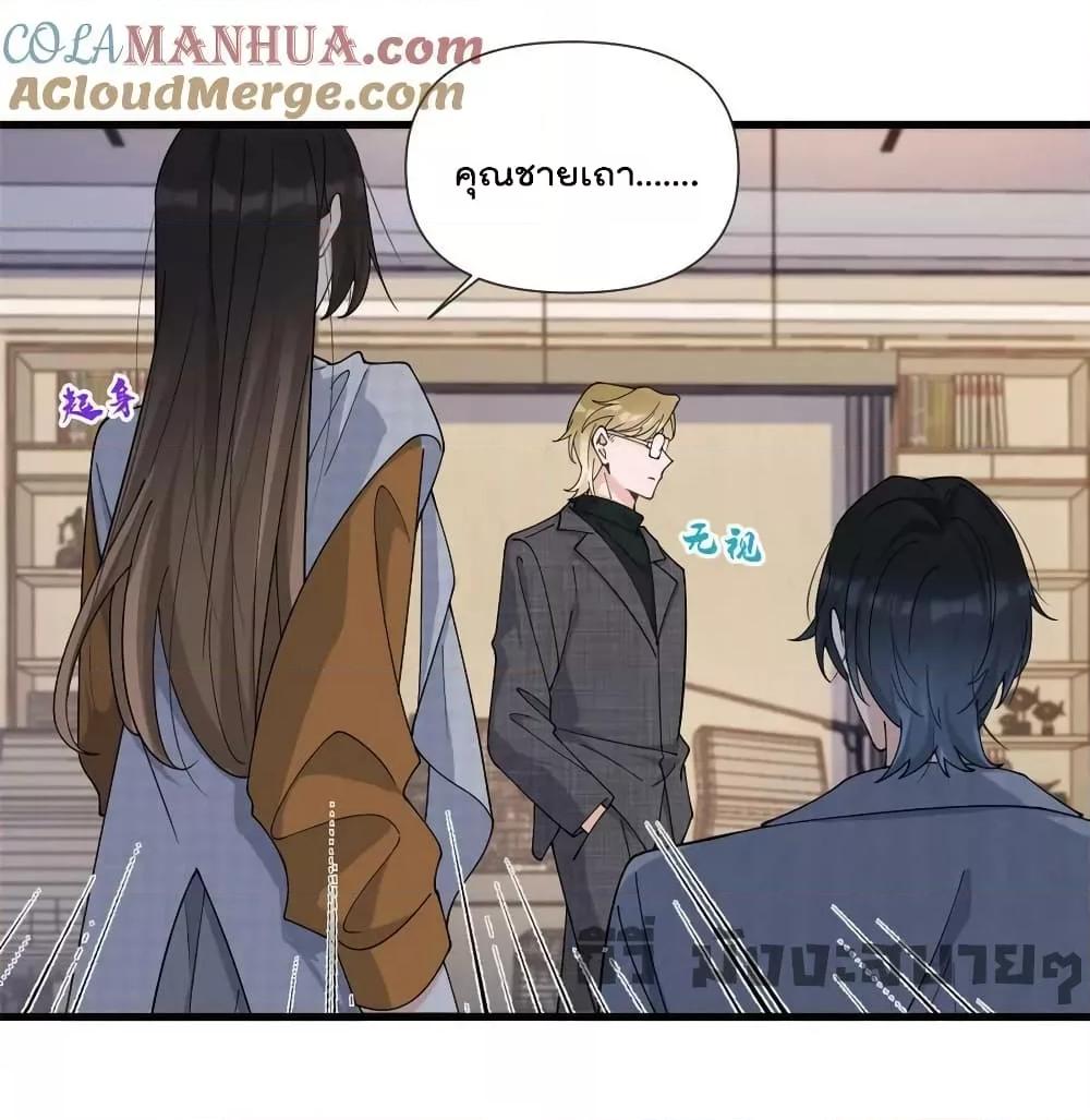 อ่านการ์ตูน Remember Me 163 ภาพที่ 20